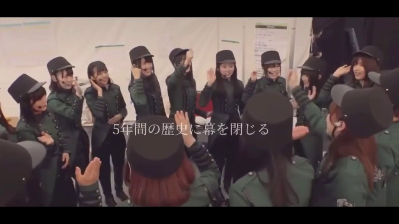 欅坂46から櫻坂46へ 欅坂46から櫻坂46へ