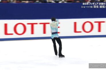 Yuzuru Hanyu 羽生結弦 全日本フィギュア Japan Nationals FS 天と地と Tenn to Chito 完全版　Full version