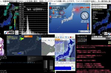 【緊急地震速報】2021/02/20 22:23発生 北海道東方沖 M5.0 最大震度3