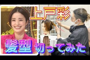 切り方ソフトバンクのcmのバッサリ髪型を切る方法美容師ヘアカット動画 Yayafa