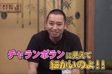 志村友達 小島瑠璃子の秘蔵初コント!志村コント名物のあのキャラクターと共演!?