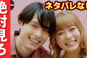 【ライアー×ライアー】映画ネタバレなし感想！松村北斗と森七菜ちゃんのあのシーンは絶対注目！公式HPのクイズに全問正解するためには？