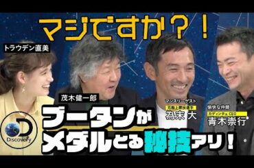 クリエイターとその愉快な仲間たち #16 為末 大 2021.2.19