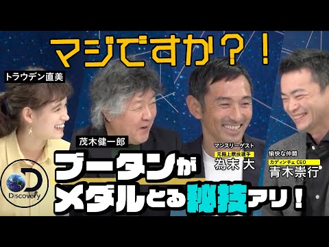 クリエイターとその愉快な仲間たち #16 為末 大 2021.2.19 クリエイターとその愉快な仲間たち #16 為末 大 2021.2.19