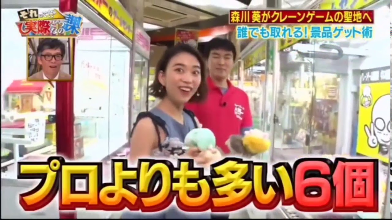 【森川葵】人间BUG的挑战打脸合集 去广告生肉持更 P13 抓娃娃 【森川葵】人间BUG的挑战打脸合集 去广告生肉持更 P13 抓娃娃