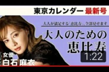 Shiraishi Mai-白石麻衣