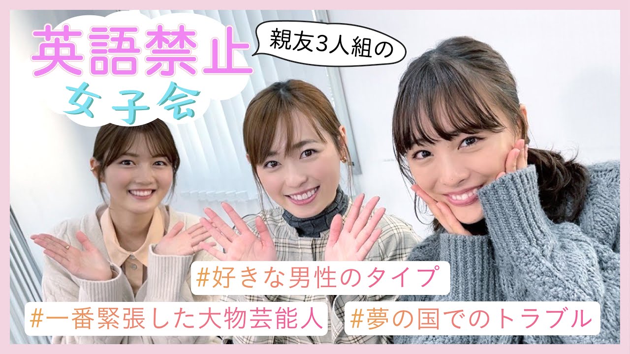 大友花恋・水谷果穂・福原遥 ✕ ゆるカワ リアクション【英語禁止】