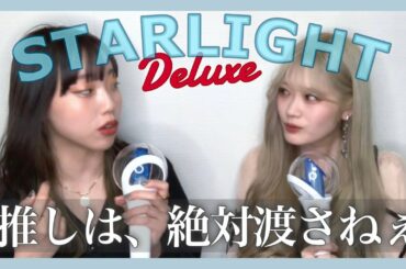 【JO1】オンラインライブ レポ | 推しの取り合いが勃発しました。