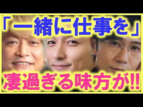 香取慎吾の退所時の「あの言葉」の意味が、今になって繋がった…!? とんでもない人事に「新しい地図」の稲垣、草なぎ、香取を応援する人がまたまた増え始めた…!?