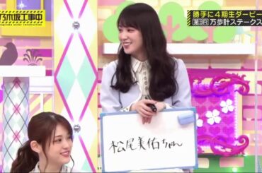 乃木坂工事中 2021年02月21 日 Full SHOW 【乃木坂46】HD