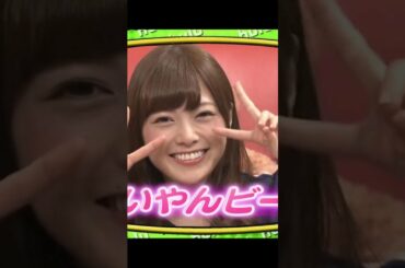 まいやんビーム　超かわいい白石麻衣 #shorts