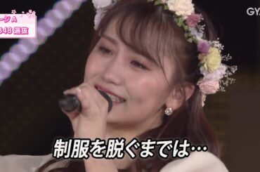 22/02/2021 AKB48 - Seijun Philosophy (清純フィロソフィー)
