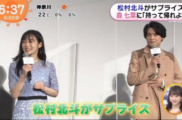 SixTONES松村北斗＆森七菜が「風間俊介に物申 」す めざましテレビ、ZIP 2021.2.22