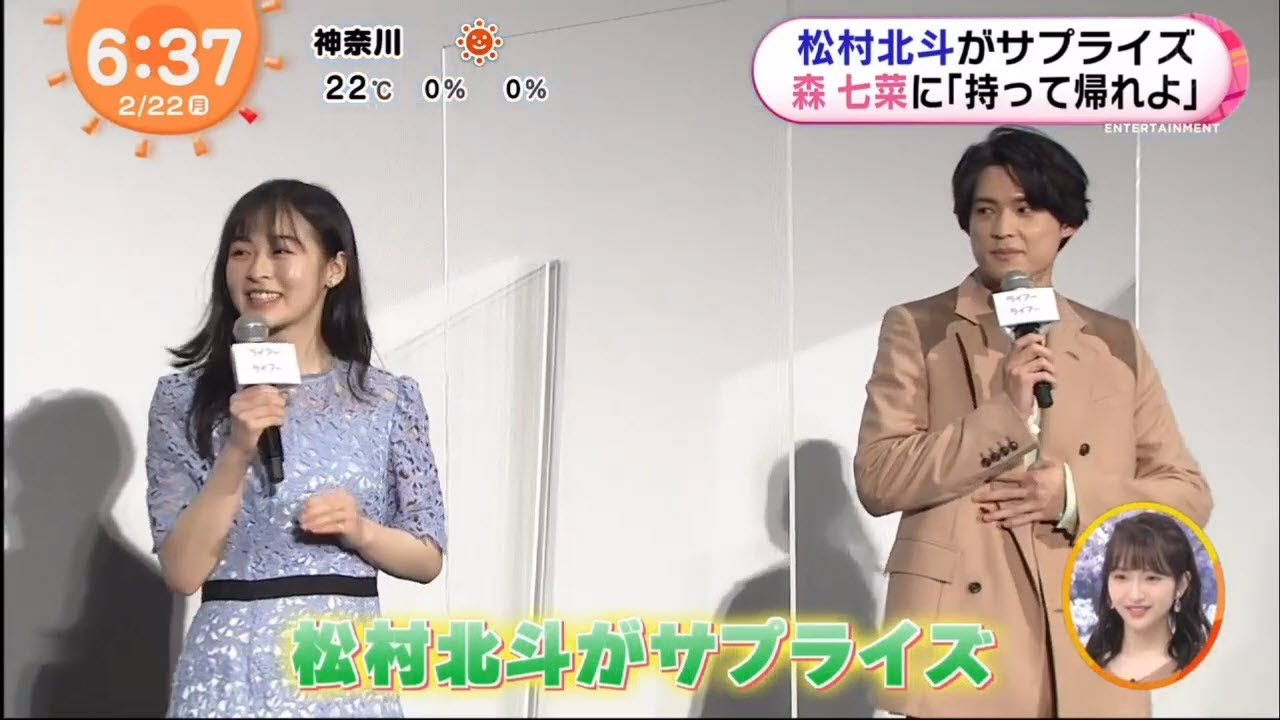 SixTONES松村北斗&森七菜が「風間俊介に物申 」す めざましテレビ、ZIP 2021.2.22 SixTONES松村北斗&森七菜が「風間俊介に物申 」す めざましテレビ、ZIP 2021.2.22