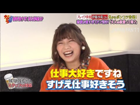 『ダウンタウンなう』伊藤沙莉の重い恋愛観が発覚?「大人の恋愛って…」と恋愛事情告白「ダウンタウンなう」で友人の松岡茉優、千葉雄大から“タレコミ”も PART 1 『ダウンタウンなう』伊藤沙莉の重い恋愛観が発覚?「大人の恋愛って…」と恋愛事情告白「ダウンタウンなう」で友人の松岡茉優、千葉雄大から“タレコミ”も PART 1