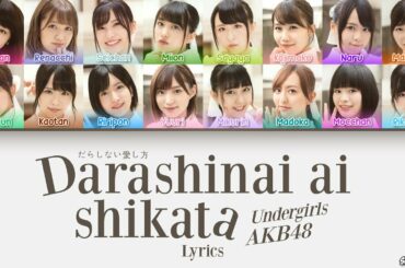 AKB48 - Darashinai ai shikata だらしない愛し方 Color Coded Lyrics/歌詞 (KAN/ROM/ENG)
