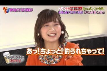 『ダウンタウンなう』伊藤沙莉の重い恋愛観が発覚？「大人の恋愛って…」と恋愛事情告白「ダウンタウンなう」で友人の松岡茉優、千葉雄大から“タレコミ”も PART 2