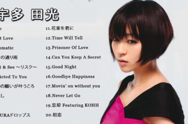 宇多田ヒカル 最新ベストヒットメドレー  Utada Hikaru Best Song