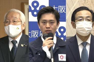 兵庫・京都「緊急事態宣言の解除要請」それぞれ協議…大阪はすでに要請方針を決定済み（2021年2月22日）