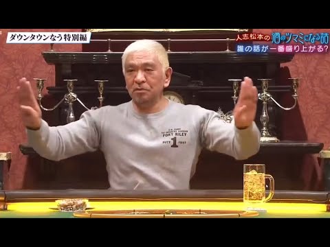 『ダウンタウンなう』「夫に対して納得いかないこと」【大橋未歩】2021 Cut1 『ダウンタウンなう』「夫に対して納得いかないこと」【大橋未歩】2021 Cut1