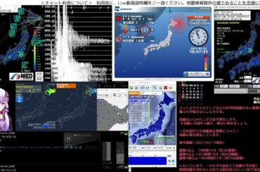 【緊急地震速報】2021/02/22 10:56発生 根室半島南東沖 M4.3 最大震度3