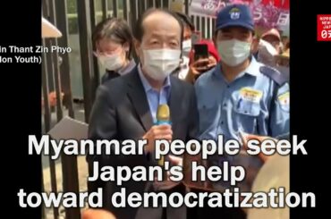 Myanmar people seek Japan's help toward democratization