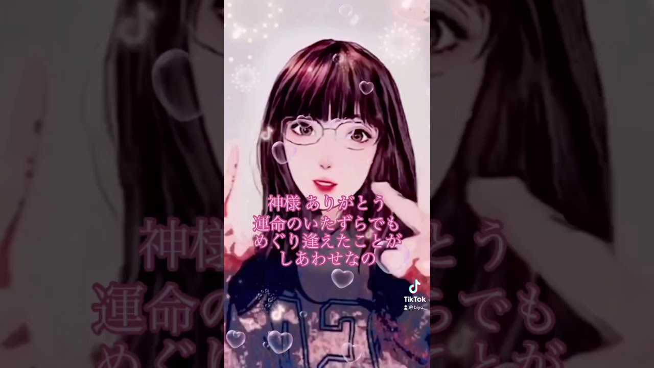 歌ってみた100曲目です♪#千石撫子#花澤香菜#恋愛サーキュレーション#化物語#主題歌#アカペラで歌ってみた#TikTok#誰にも聞けない#開運#Shorts#YouTubeショート