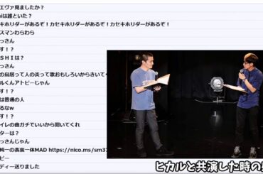 小池百合子と共演した時とヒカルと共演した時の感想【2021 01 26】