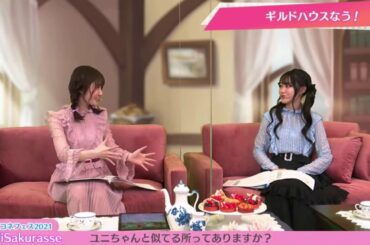 【プリコネ生放送】ゲストのここちゃんをおいていちゃいちゃする小倉唯と日高里菜