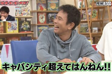 『楽しいショー』第2回 浜田雅功 老い!老い!裁判 (前編) #10 💎💎💎 No-Laughing 2nd Aged Hamada Trial (Part 1) #10 #日本笑ってはいけない