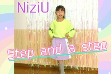 【NiziU】 Step and a step 踊ってみた！【温かい目で観てくれたら嬉しいです】