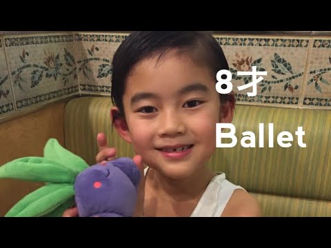 羽生結弦選手,宇野昌磨選手が大好き！8才.バレエの自宅練習,Paquita Va. Ballet