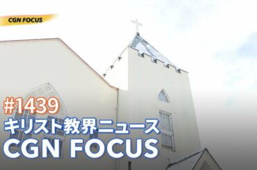 [NEWS] 最大震度6強 福島県沖地震 現地からの声｜CGN FOCUS