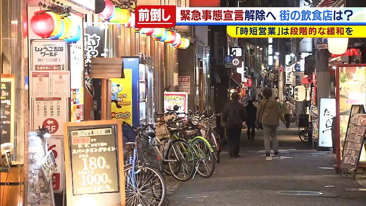 早くも酒の卸売り業者には注文増↑ 緊急事態宣言解除へ…飲食店の「期待と不安」(2021年2月23日) 早くも酒の卸売り業者には注文増↑ 緊急事態宣言解除へ…飲食店の「期待と不安」(2021年2月23日)