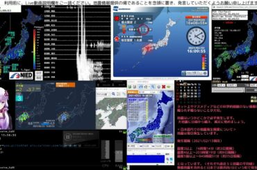 【緊急地震速報】2021/02/23 16:09発生 伊予灘 M4.1 最大震度3
