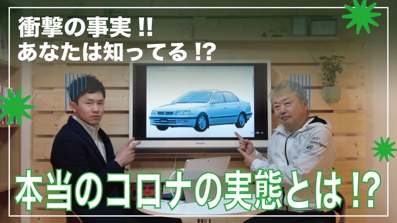 あなたは知ってる!?新型コロナウイルス感染者数の実態。 あなたは知ってる!?新型コロナウイルス感染者数の実態。