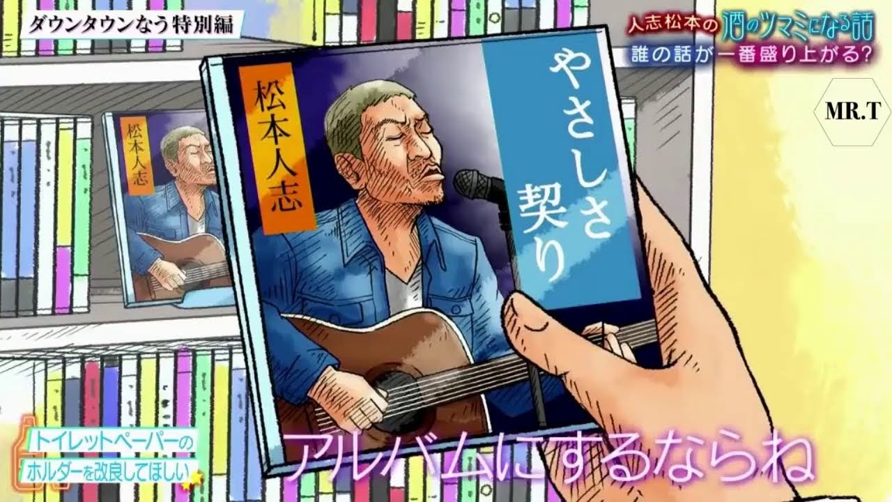 『ダウンタウンなう』 🅽🅴🆆 「藤原紀香&二階堂高嗣」 人志松本の酒のツマミになる話。今更恥ずかしくて聞けないこと。フジモン久々のタピオカに号泣!? VOL 6 『ダウンタウンなう』 🅽🅴🆆 「藤原紀香&二階堂高嗣」 人志松本の酒のツマミになる話。今更恥ずかしくて聞けないこと。フジモン久々のタピオカに号泣!? VOL 6