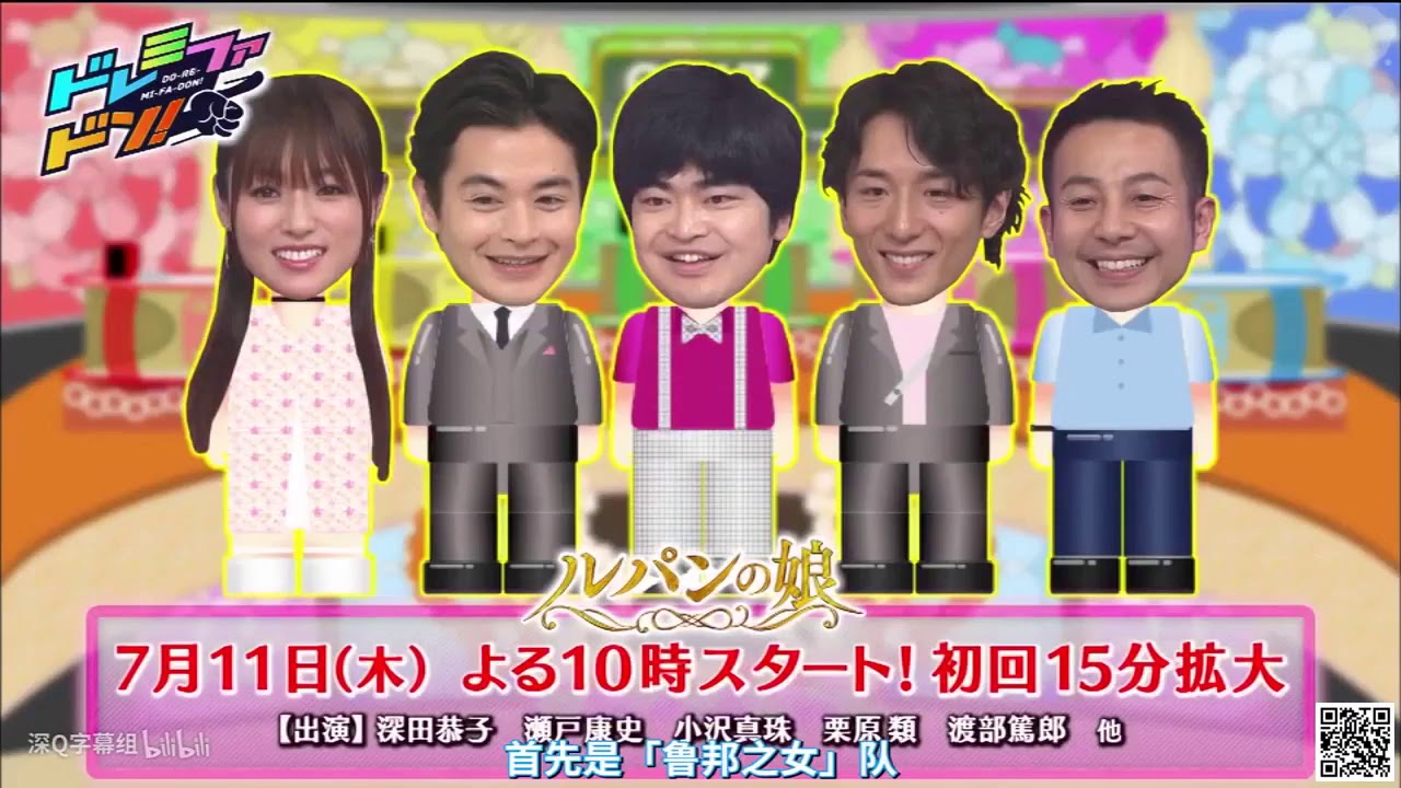 三浦春馬、上野樹里 、深田恭子、溝端淳平ら夏ドラ出演陣が白熱バトル!『クイズ!ドレミファドン!SP 』7・5放送 三浦春馬、上野樹里 、深田恭子、溝端淳平ら夏ドラ出演陣が白熱バトル!『クイズ!ドレミファドン!SP 』7・5放送