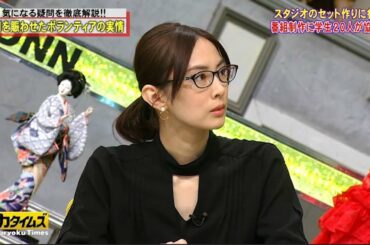 【脱力タイムズ】『北川 景子』感動しましたやってみていかがでしたか