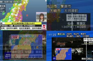 【地震発生時】2月13日 福島県沖 最大震度6強 M7.3 ウェザーニュースLiVE・NHK比較