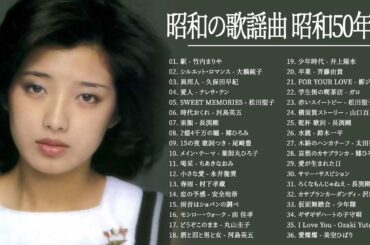 山口百恵, 松田聖子, 竹内まりや, 大橋純子, 久保田早紀, 河島英五 , 尾崎豊, Ozaki Yutaka ❤❤❤ 昭和の歌謡曲 昭和50年～ ❤❤❤ 昭和の名曲 歌謡曲メドレー