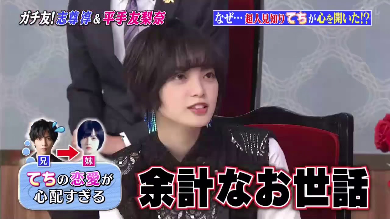 しゃべくり007 平手友梨奈 志尊淳 てちの恋愛話 Yayafa しゃべくり007 平手友梨奈 志尊淳 てちの恋愛話 Yayafa
