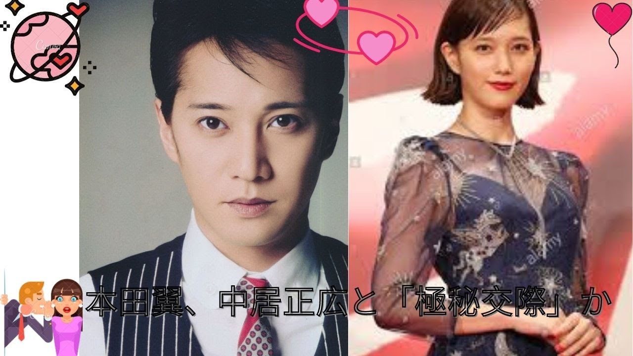 本田翼と中居正広「秘密のデート」? 本田翼と中居正広「秘密のデート」?