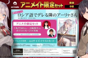 【ニヤニヤ音声】ロシア語でデレてくる女子高生を愛でてみる（CV：上坂すみれ、天﨑滉平）