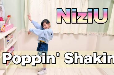 【NiziU】Poppin' Shakin' 【踊ってみた】