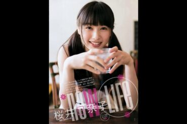 桜井 日奈子 （さくらい ひなこ） #グラビア #水着 #音なし