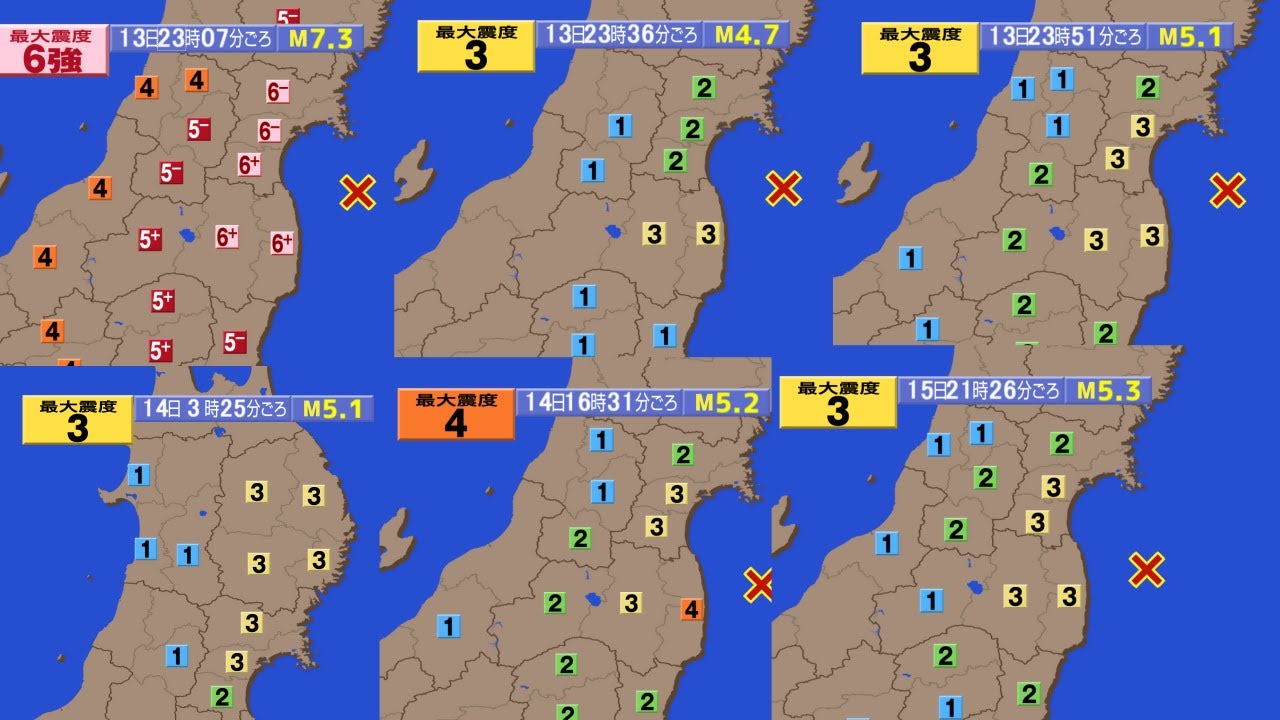2021年福島県沖地震 震度3~6強 【東日本大震災余震】 2021年福島県沖地震 震度3~6強 【東日本大震災余震】