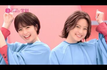 【ホットペッパービューティー】 今田美桜 学割CM ～学割で５０パーオフ♪まつげ＆ネイル篇　３０秒～