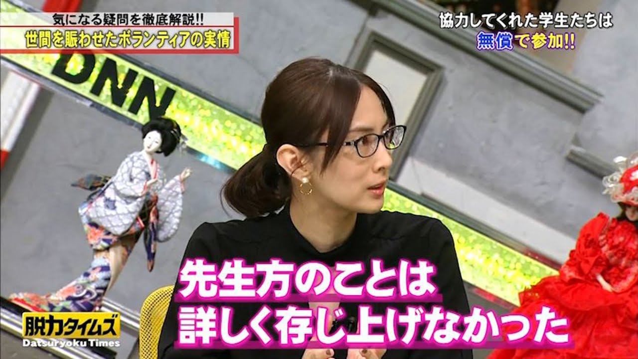 【脱力タイムズ】『北川 景子』先生方のことは詳しく存じ上げなかった 【脱力タイムズ】『北川 景子』先生方のことは詳しく存じ上げなかった