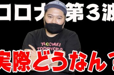 【 飲食 経営 】今回の緊急事態宣言の乗り越え方 [ たこ焼き コロナ 緊急事態宣言  ]